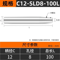 C12-SLD8-100L