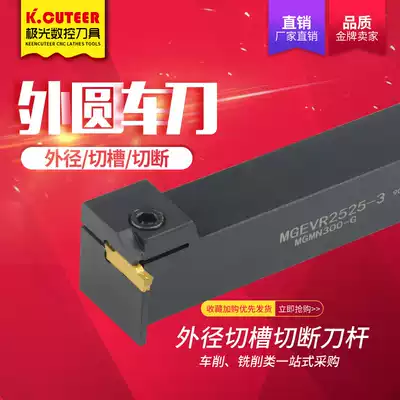 CNC turning tool rod outer groove tool rod outer round cutting tool MGEVR2020-4 L2020-3 lathe cutting tool