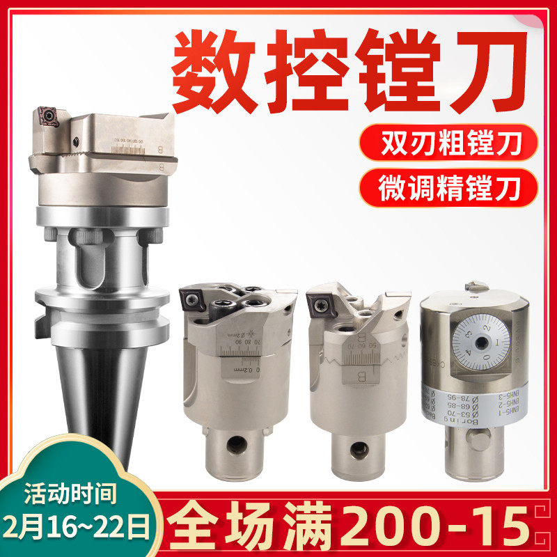 CNC machining center CNC adjustable double head TWN rough boring bit EWN fine tuned fine boring bit BST shank