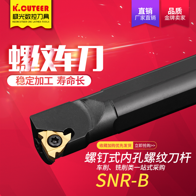 Numerical control lathe tool internal thread Che knife lever SNR0020Q16-B SNR0025R16-B with knife cushion-Taobao