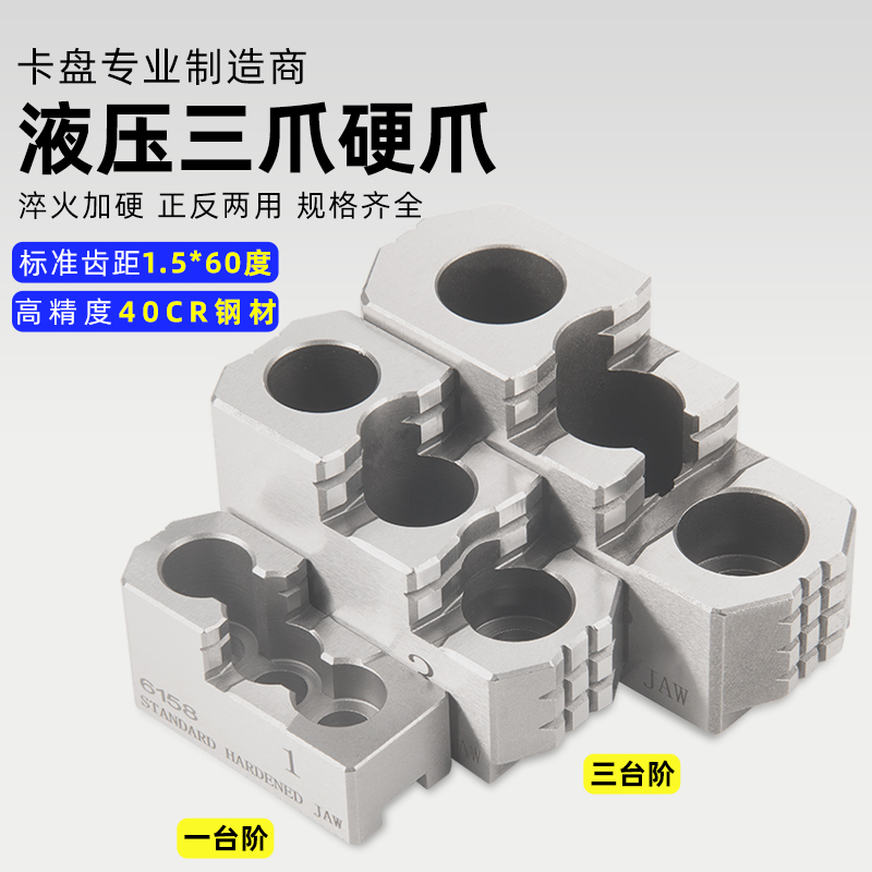 Hydraulic Three-Jaw Chuck with Hard Jaws, Strong Clamping Jaws, Cnc Lathe Standard Hydraulic 3-Jaw Chuck 5/6/8/10/12/ 15inch