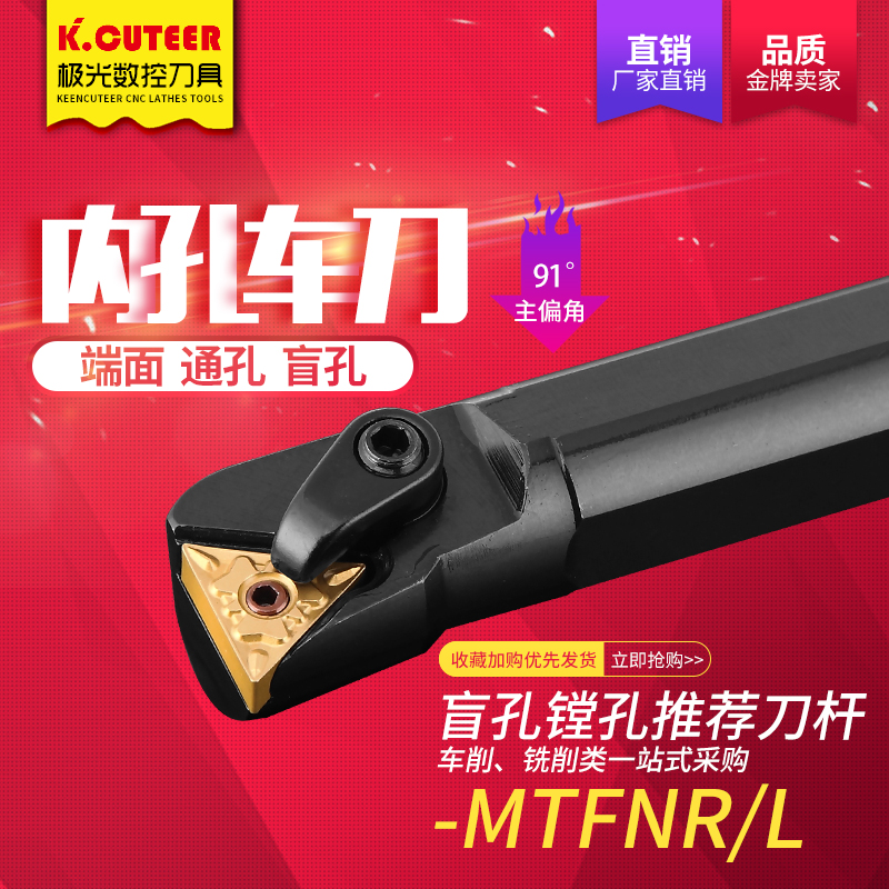 CNC turning tool inner hole tool holder S20R25S32T-MTFNR16 triangle inner circle turning tool holder Bed boring tool