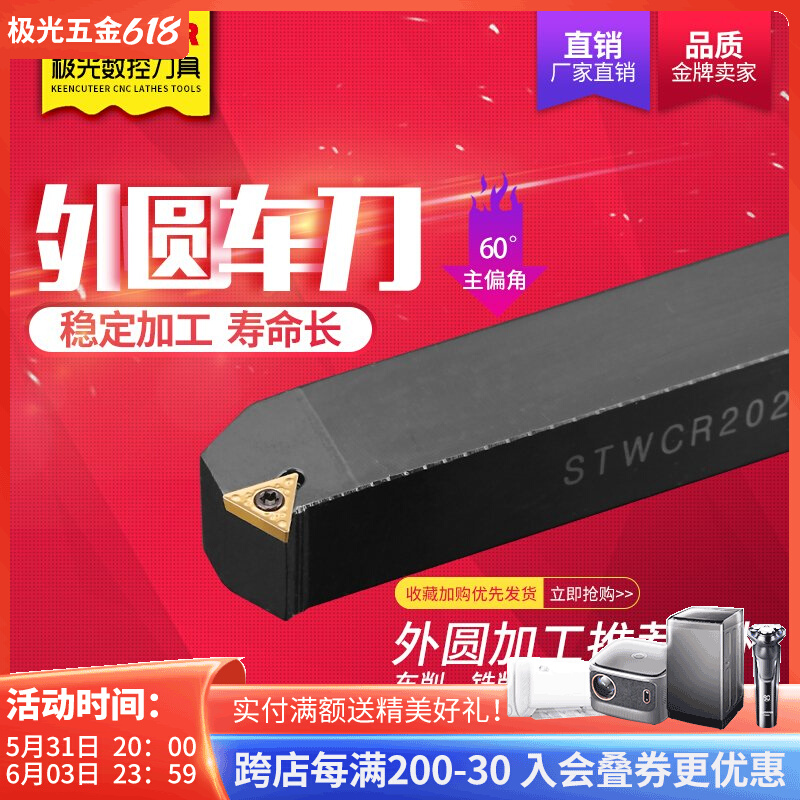 Exquisite car CNC knife 60 degree outer round knife STWCR1616 2020 H11 K16 triangle lathe tool
