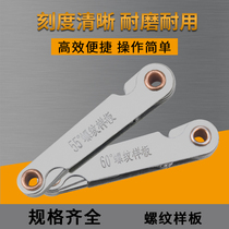 Thread gauge metric 60 degree thread gauge thread sample gauge imperial 55 degree ruler measuring tool for measuring pitch and thread number