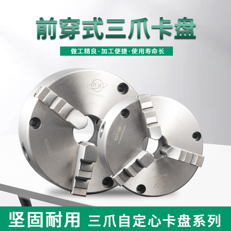 Chuck self-centering 160250320 front three holes 3 holes front locking lathe machine tool front wearing three claws K21-200-Taobao