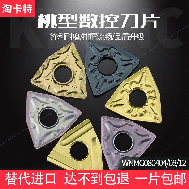 Naughty Numerical Control Blade WNMG080408 Outer round peach Blade Lathe Peach Shaped Alloy stainless steel Knife Grain-Taobao
