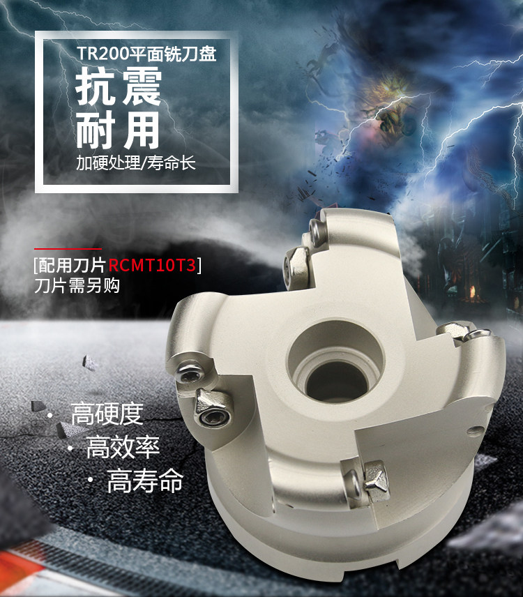 Патрон для фрезы tp200铣刀盘数控加工中心刀具 Finish turning