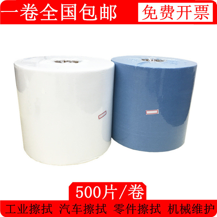 Large roll of industrial wiping paper cloth Dust-free paper cloth Non-woven roll paper roll cloth dust-free cloth White blue oil-absorbing paper