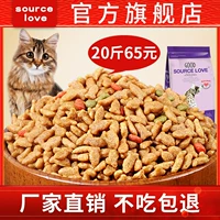 Кошачья корма 10 кг20 кот из морской рыбы вкуса, чтобы стать котяткой, пожилой кошки главной пищи, блуждающей кошачьей основной пищи 5 натуральная беременность