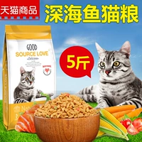 Кошачья корма 2,5 кг5 кот из вкуса морского лосося становится котятом для пожилого кошачьего основного зерна, блуждания, 1020 Большой сумки