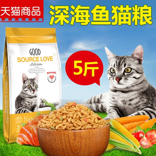 Кошачья корма 2,5 кг5 кот из вкуса морского лосося становится котятом для пожилого кошачьего основного зерна, блуждания, 1020 Большой сумки