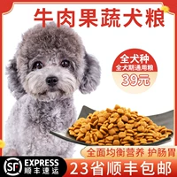 Люблю исходную корм для собак взрослые плюшевые VIP Golden Mao Bi Xiong Специальные большие универсальные щенки размером с 3 фунта
