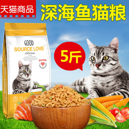 Source love猫粮怎样,质量靠谱吗Source love猫粮好不好,价格,