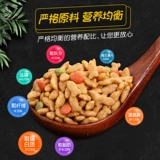 Кошачья корма 2,5 кг5 кот из вкуса морского лосося становится котятом для пожилого кошачьего основного зерна, блуждания, 1020 Большой сумки