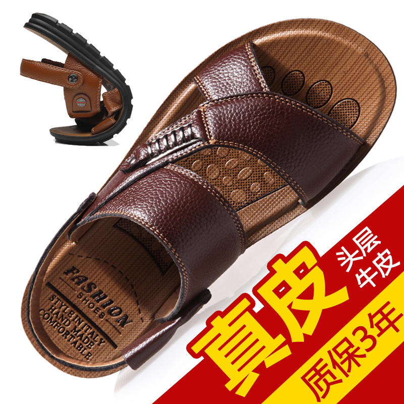 Sandals Men Genuine Leather 2023 Summer New Soft Bottom Beach Shoes Outwear Dad Non-slip Wear and wear Dual-use Sandals-Taobao