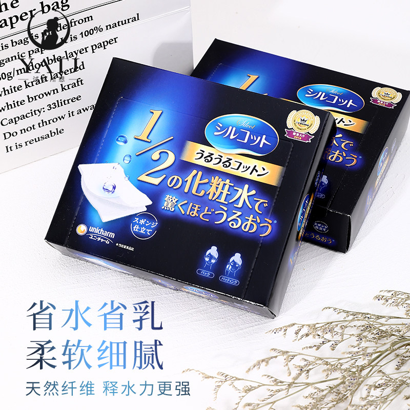 Japan Yuni Canon Water Makeup Cotton Moisturizing Ultrathin Makeup Cotton Moisturizing Cotton Moisturizing Finish Box 40 slices 80 cut