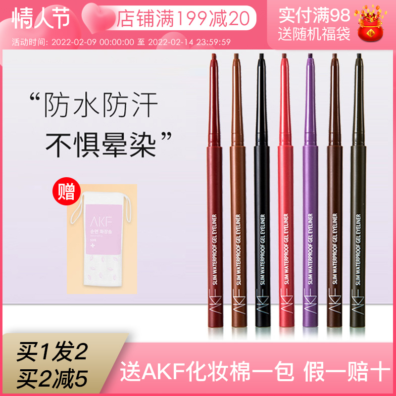 AKF eyeliner pencil does not smudge waterproof long-lasting liquid brown color afk novice beginner thin head extremely fine pencil