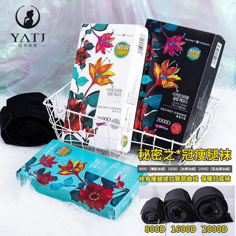 Secret Crowns Slim Leg 1600d Autumn Ca N't Afford Ball Inner Lap Pants High Play Pressure Socks Women's Skinny Pants Socks Stomp