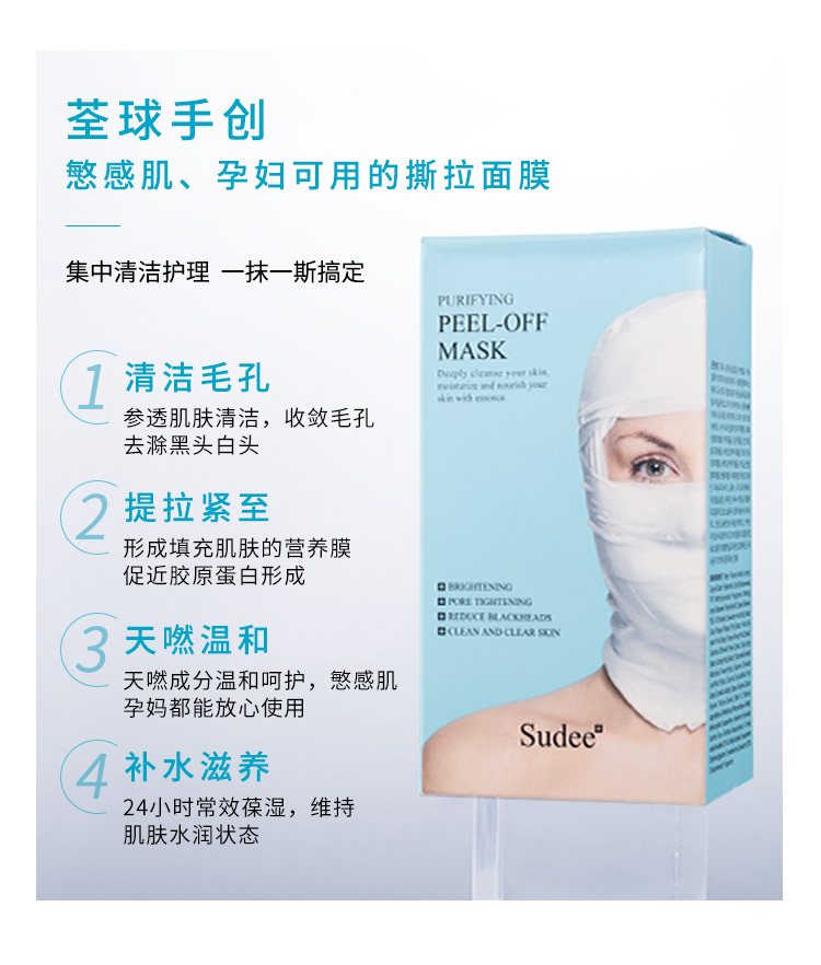 Hàn Quốc sudee sui xé mặt nạ băng lưới trắng làm sạch lỗ chân lông 20 mặt nạ cho da dầu mụn