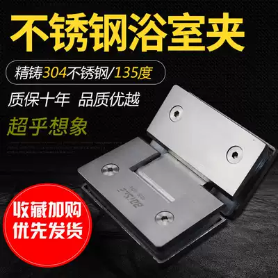 Glass door hinge bathroom clip 135 degrees bathroom glass door fixing clip shower room hinge glass hinge casting