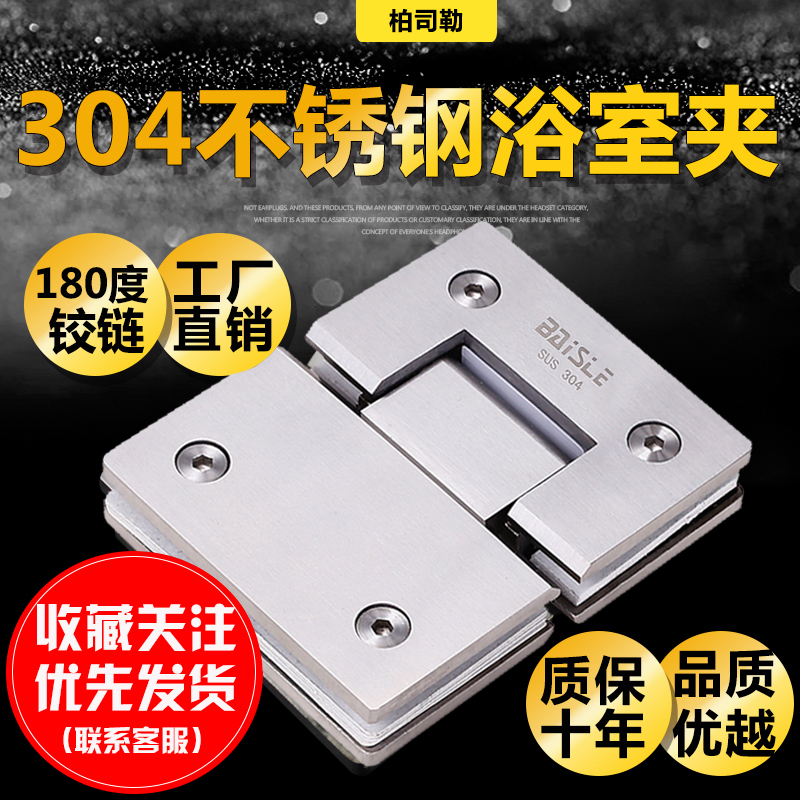 Glass door hinge bathroom clip 180 degree bathroom glass door fixing clip shower room hinge glass hinge cast