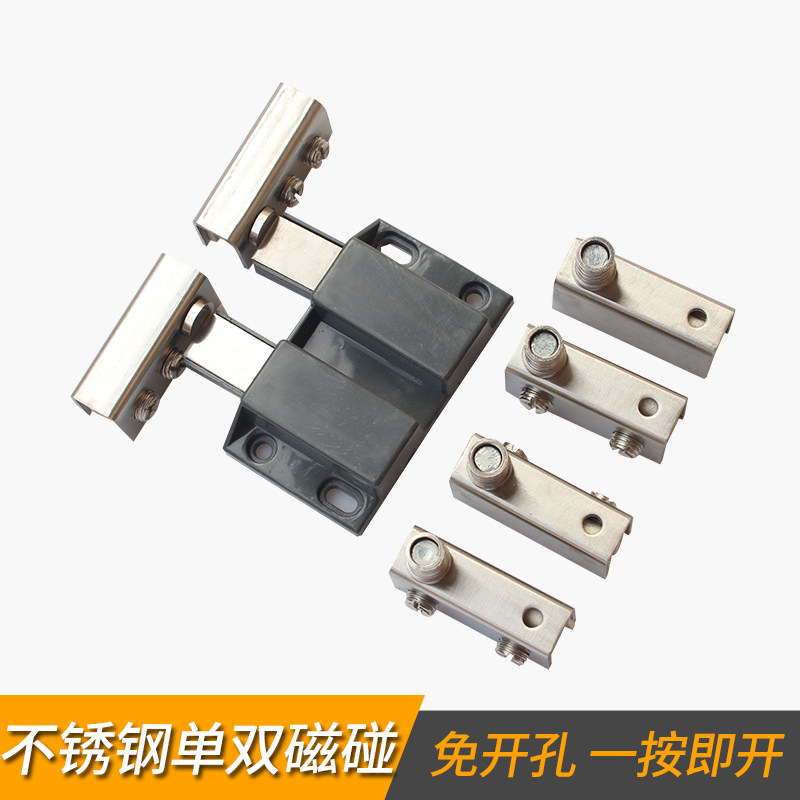 Stainless steel glass single door magnetic touch double door magnetic closet door button cabinet door cracking glass press the ball door magnetic touch bead