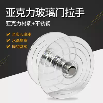 Basil acrylic crystal glass door handle transparent round glass handle door handle