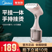 Midea Hand Hand Hand Hanging Machine Home Steam Маленькая гладильная машина портативная мини -косичка ybd15d1