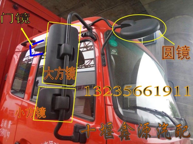 Suitable for Dongfeng Tianjin large square mirror reflector rearview mirror supplement blind mirror large square mirror small square mirror door mirror round mirror