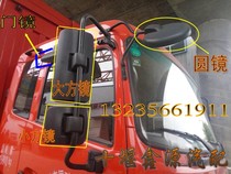 Suitable for Dongfeng Tianjin Dang Dang Dang mirror reflective mirror rear view mirror small square mirror door mirror round mirror