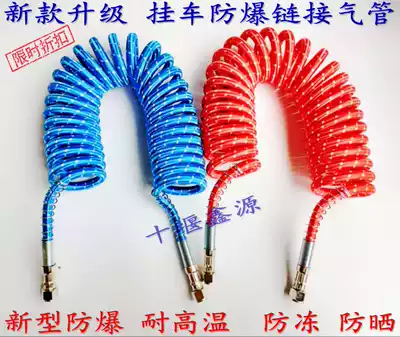 Trailer spiral brake pipe trailer trachea mop head Car Connection air pipe double-layer plus line anti-freeze explosion-proof semi-trailer pipe