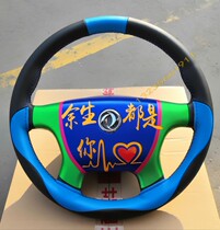 Dongfeng Tianlong Tianjin Vigorous Gods Retrofit Colorful steering wheel lid hand slit to decorate the steering wheel