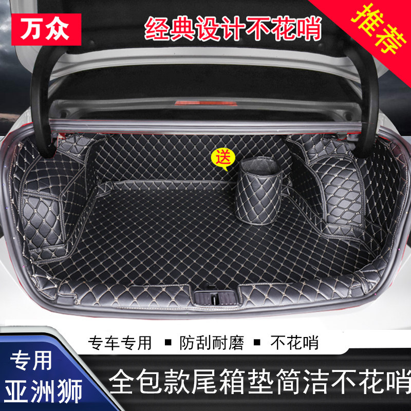 Toyota Asian Lion Trunk Cushion Asian Lion Retrofit Special Full Package Big Surround Rear Carriage Cushion Decoration Accessories