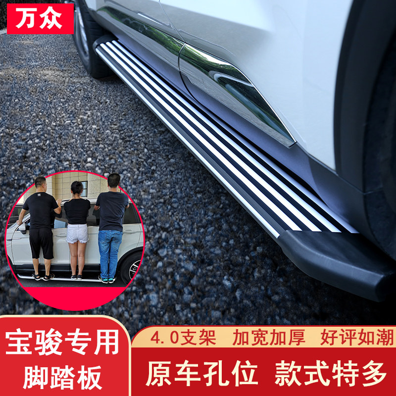 Bao Jun 510 foot pedal Bao Jun 530 side pedal Baobao RS3 pedal Bau Jun 560 pedal modified side pedal