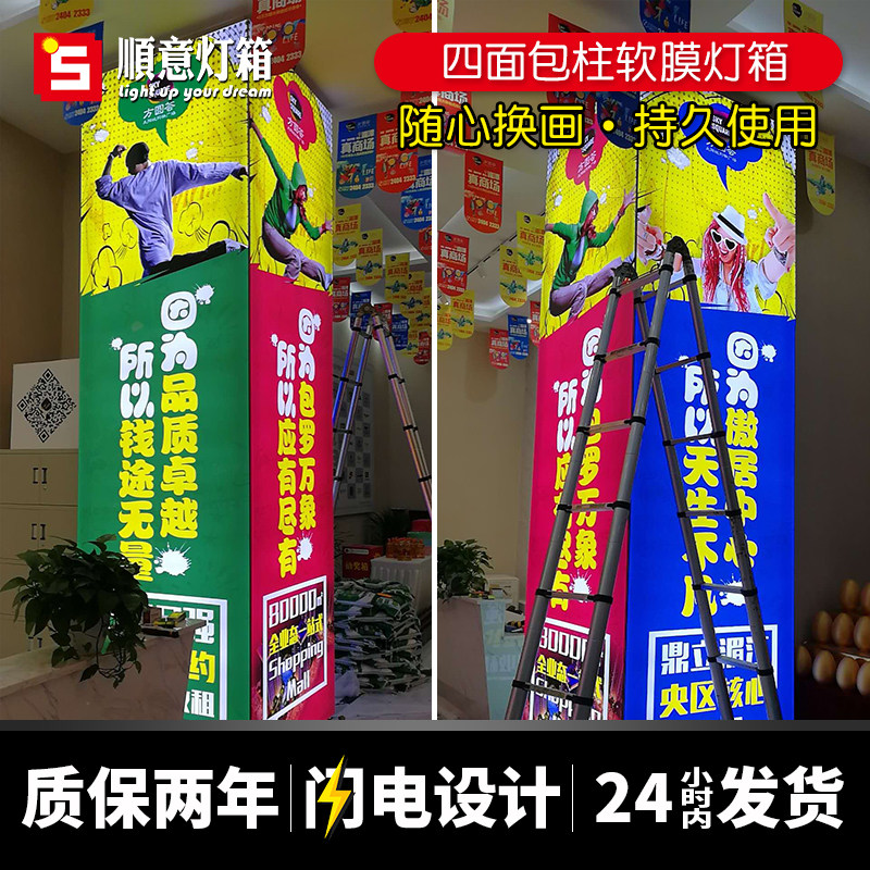 Frameless right angle column wall light box billboard profile frameless card cloth column rounded column light box aluminum