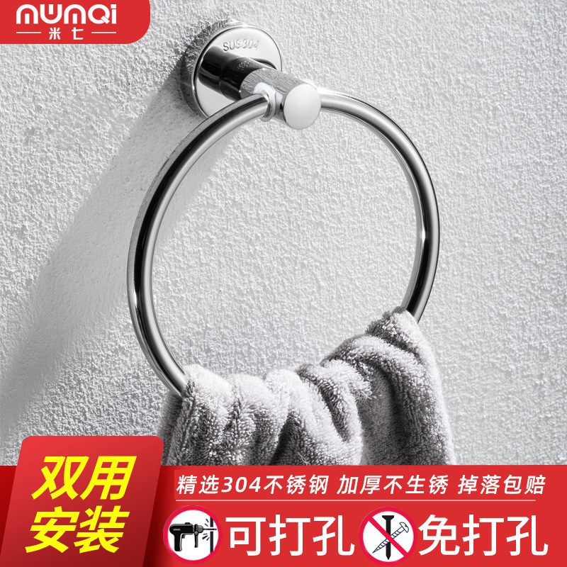 304 stainless steel round towel rack Nordic towel ring without punching ring towel ring wipe towel frame hanging ring