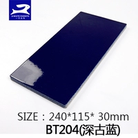 BT204 Темно -синий 240*115 мм