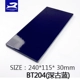 BT204 Темно -синий 240*115 мм