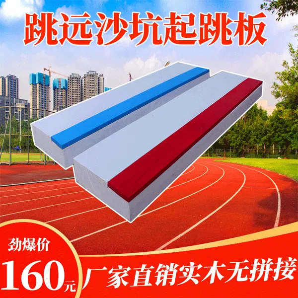 Товары от 天庆运动器材