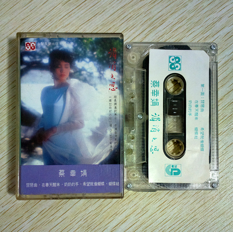 A tape of Cai's Juan Juan Juanjuan's Zen Juan, (Wing Sound)