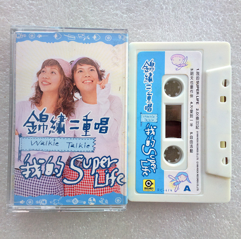 Brocade embroidered with my superb life will also have to be a companion tape tomorrow (Rolling Stone) - Taobao