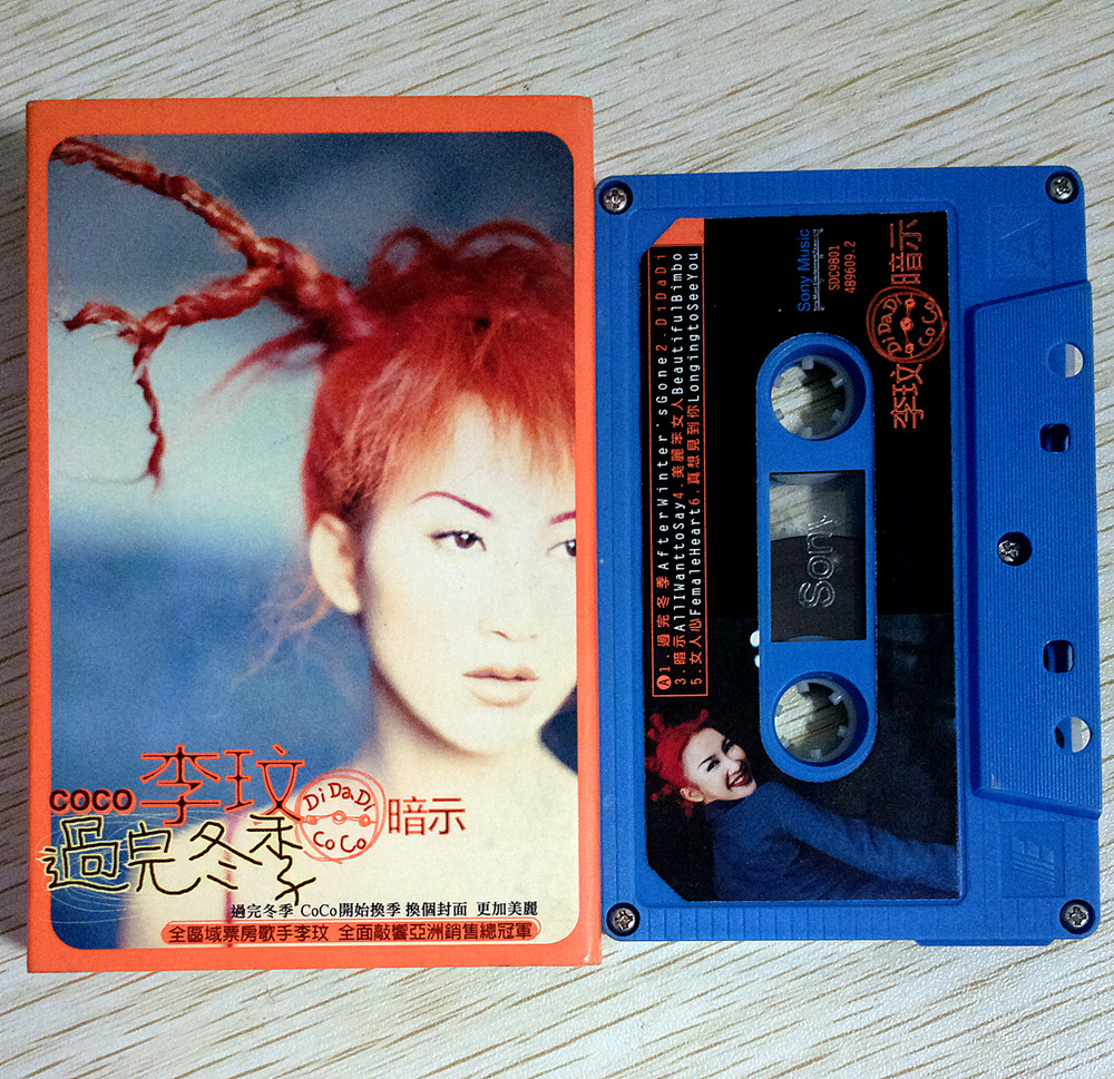 Li Min hints at the end of winter didadi tapes (sony) with paper boxes