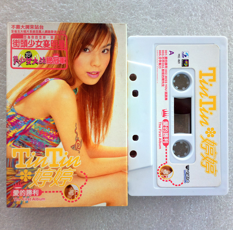 The Triumph Tapes of Tingting Love (Magic Rock) with Cardboard Boxes