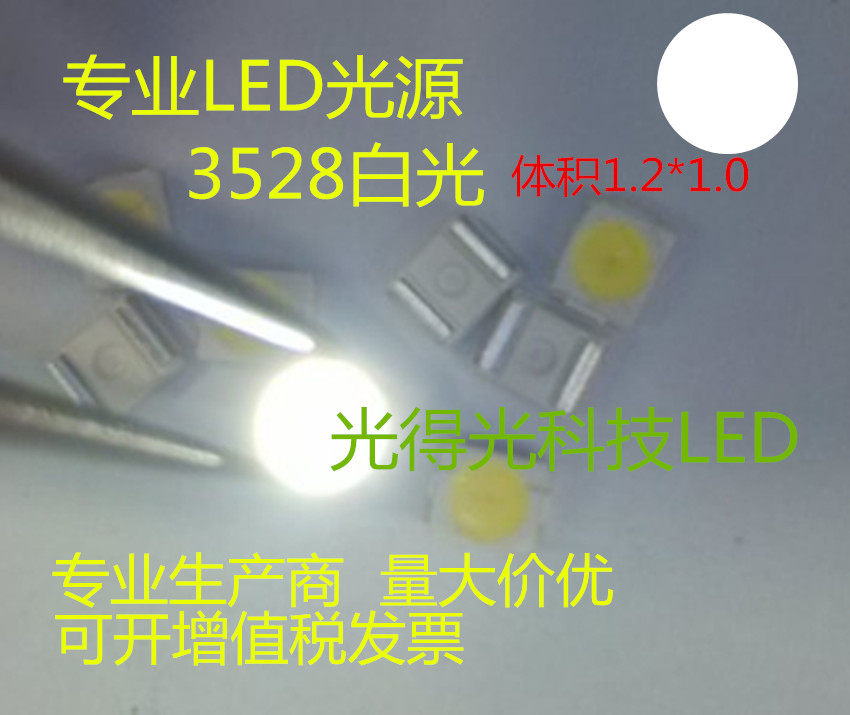 Highlight 3528LED luminotron white led patch light pearl LED light 1210 white light white light