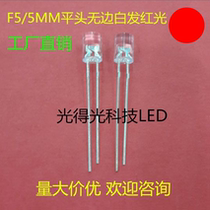 Factory direct led luminous tube 5MM edge flat head white hair red red light bead F5 white hair red light