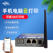 Mobile phone print server dual USB printer wireless modified WiFi external Sharer Cross-Segment receiver