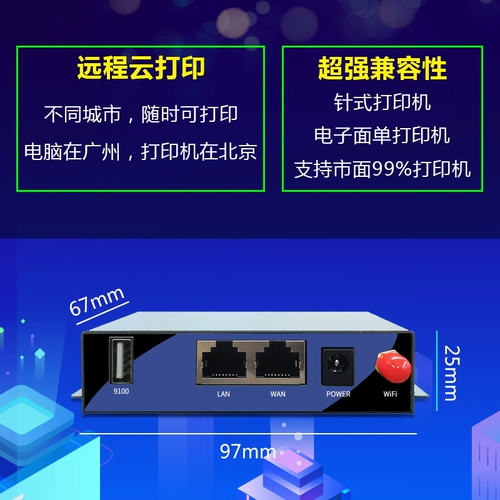 Поддержка Huayan Mobile Phone Беспроводной печати сервера PS1000 Wireless Wireless Wireless