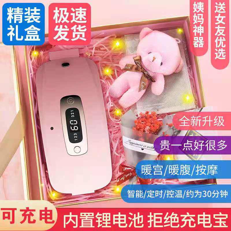 Warm Palace Warm Baby Girls Aunt Artifact Hot Water Bottle Charging Warm Waist Physiological Period Warm Stomach Hot Treasure During Menstrual Period