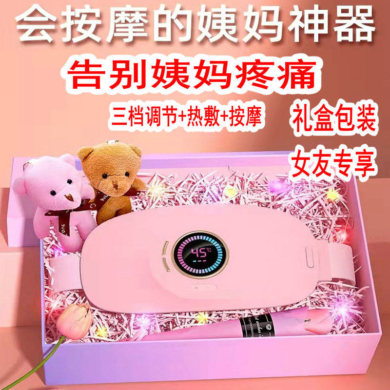 Menstrual period artifact warm stomach warm baby girls menstrual period warm palace rechargeable hot water bottle menstrual period waist protection gift