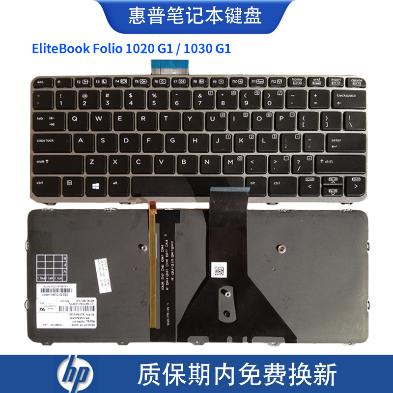 Suitable for Hp Elitebook Folio 1020 G1 1030 G1 Notebook Keyboard with Backlight